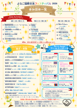 チラシ裏面
