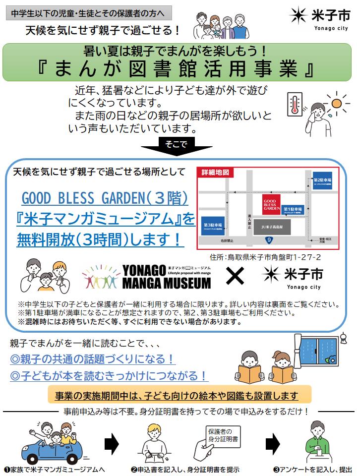 チラシ