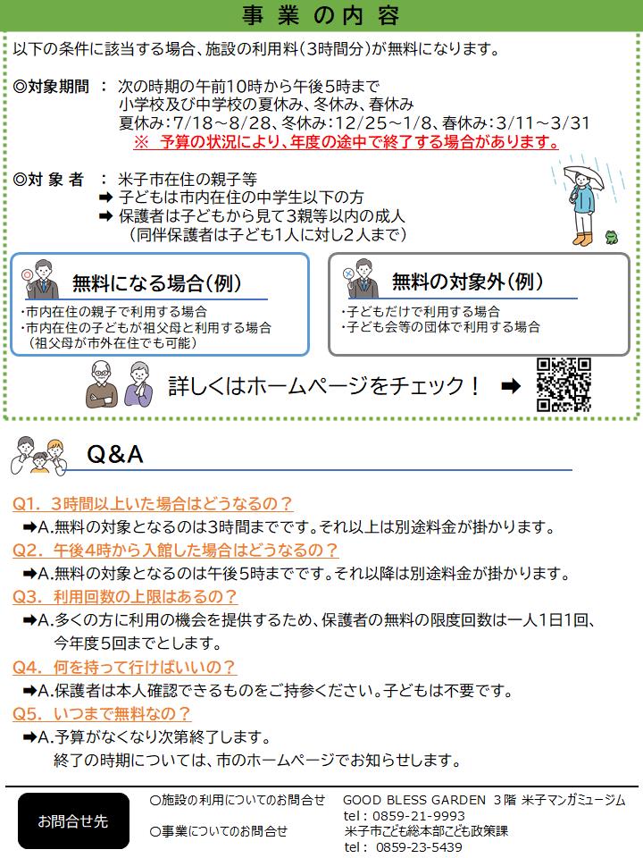 チラシ