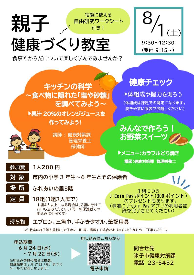 チラシ