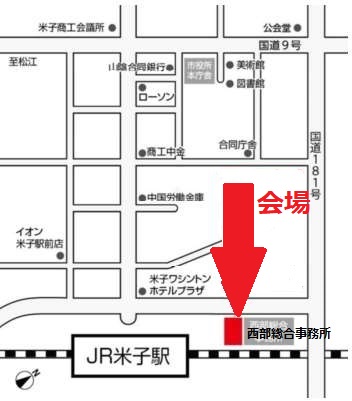 会場位置図