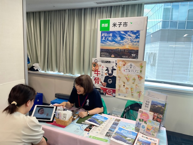 移住定住相談会
