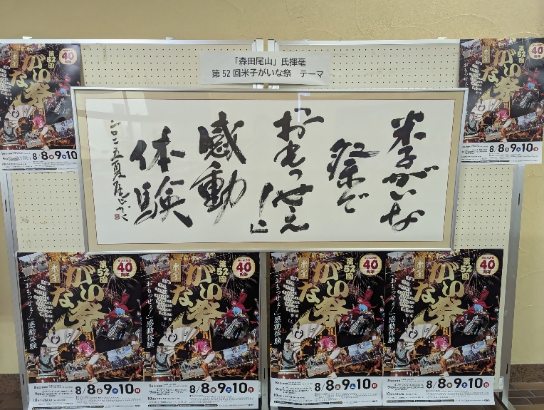 テーマ書