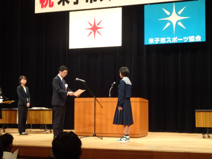 表彰式