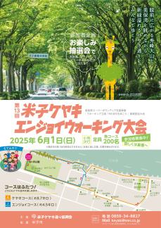 チラシ表