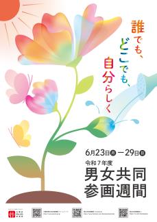 週間ポスター