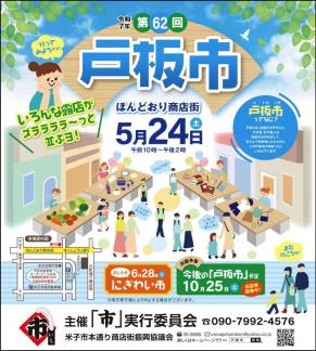 チラシ