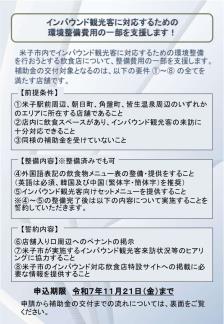 チラシ表面