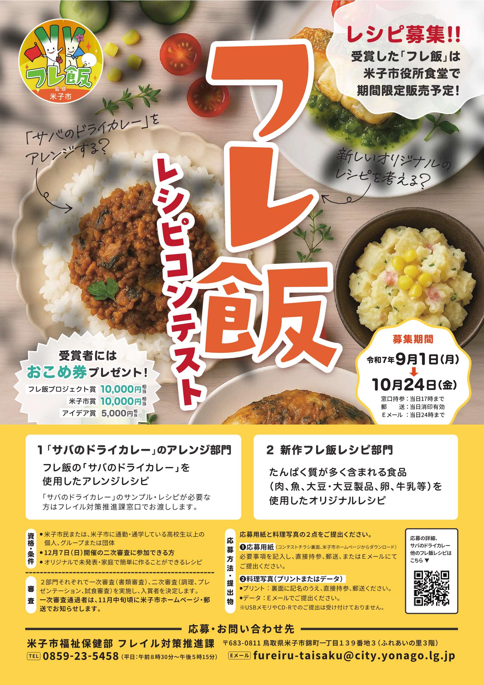 チラシ