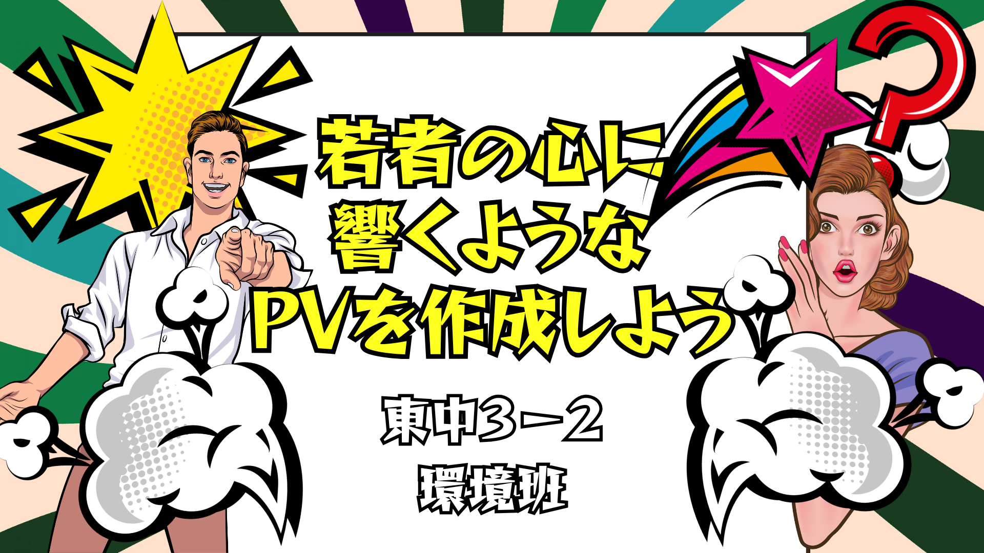 2組