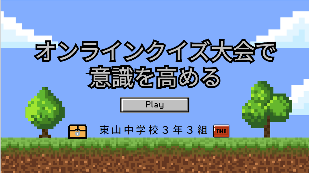 三組