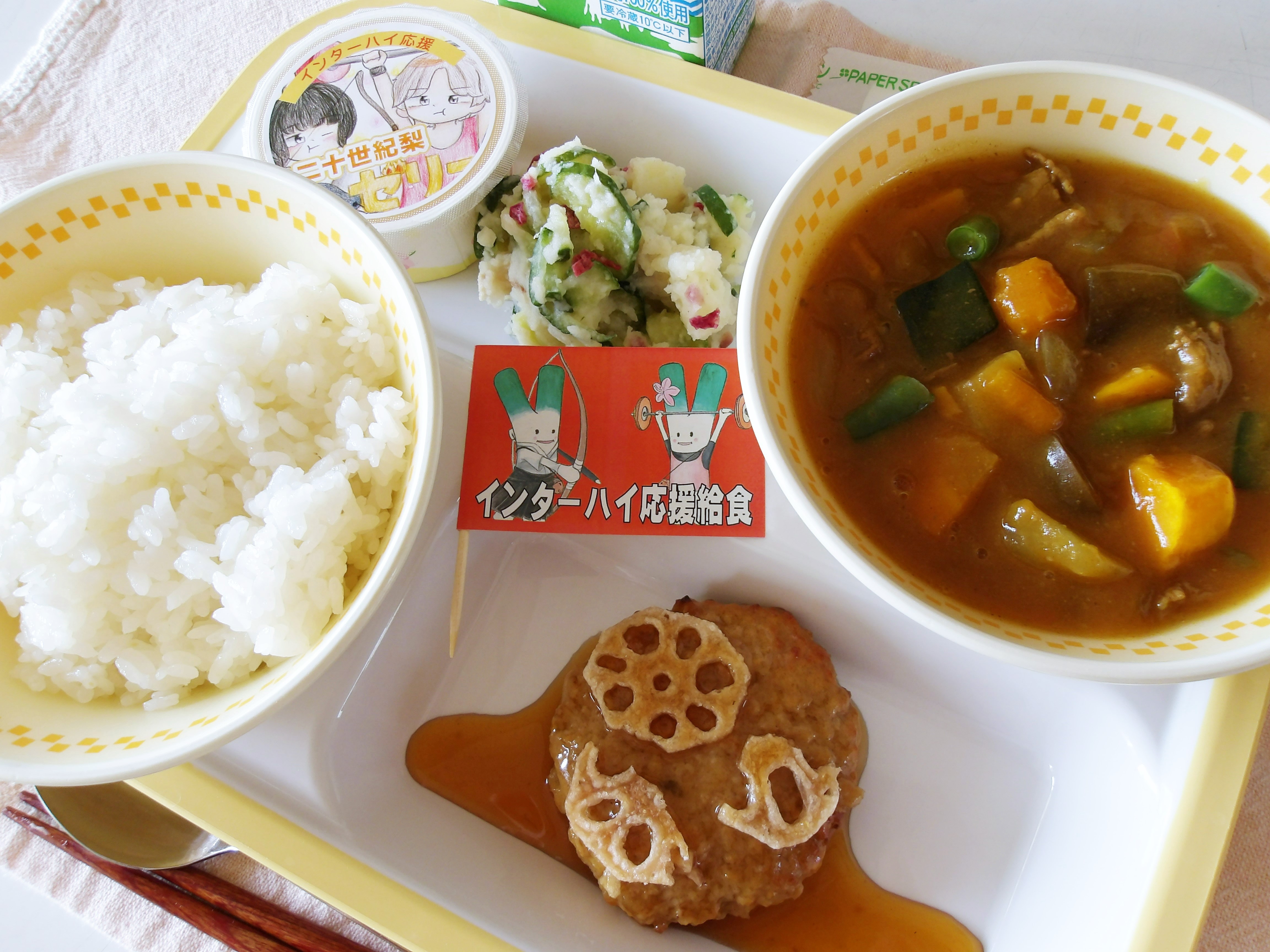 給食