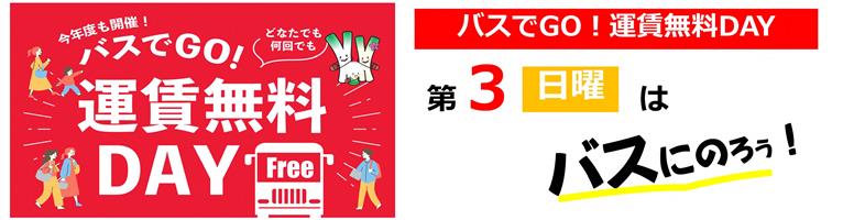 バス