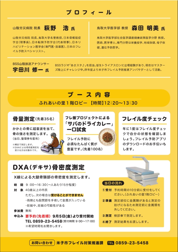 裏