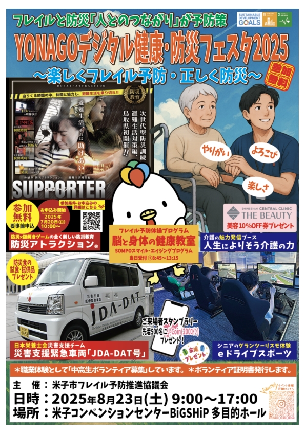 チラシ表