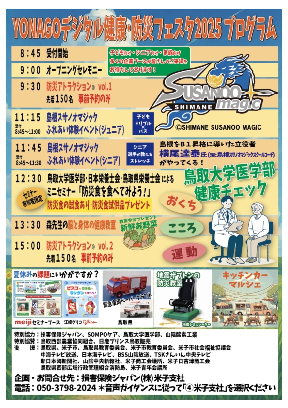 チラシ裏