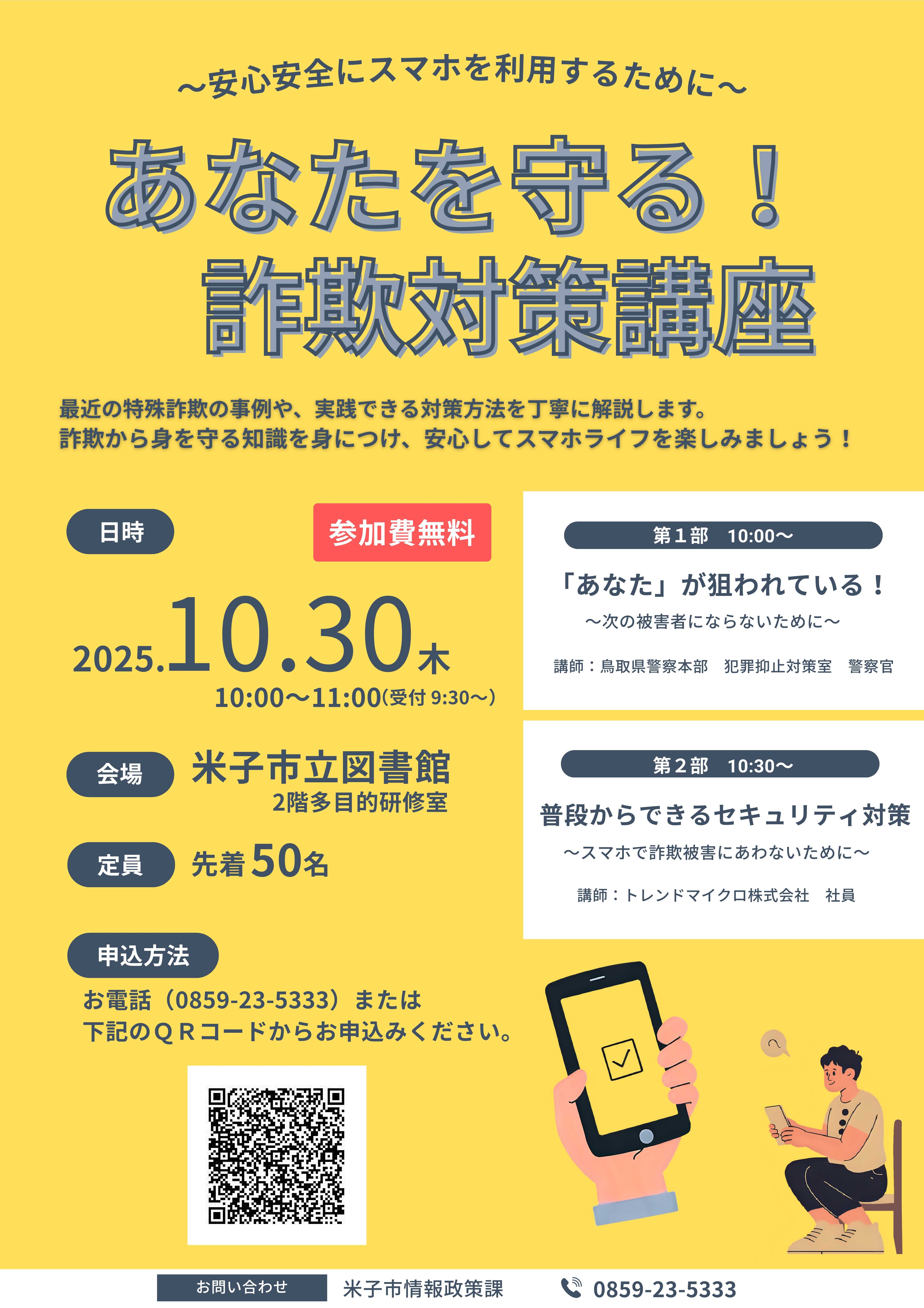 ご案内チラシ