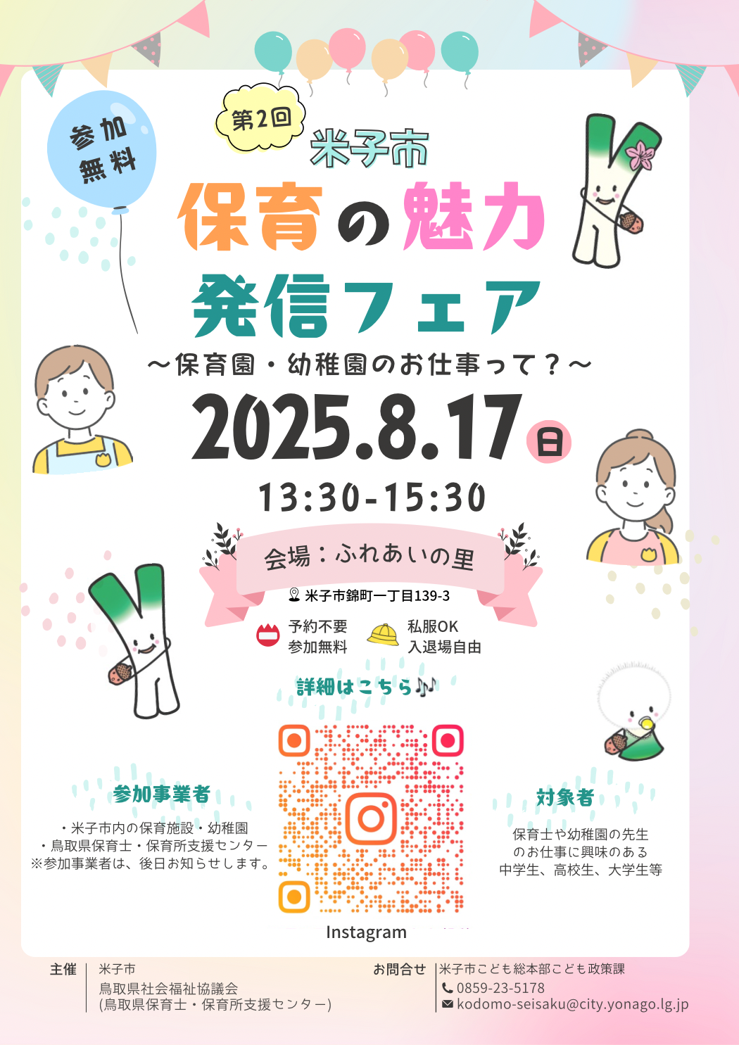 チラシ