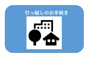 使用開始・中止