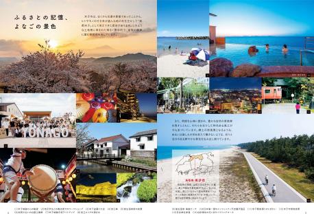 第2次米子市まちづくりビジョン 概要版 参考