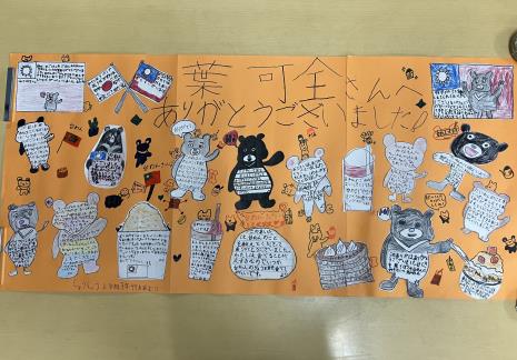 寄せ書きその1