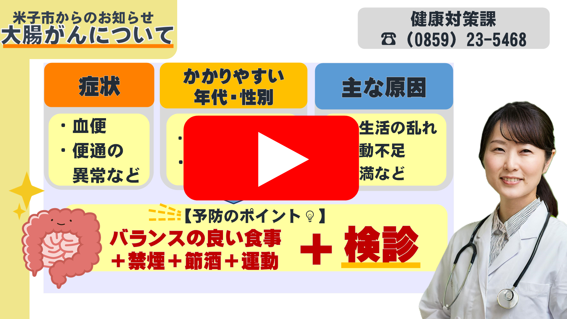 がんについて