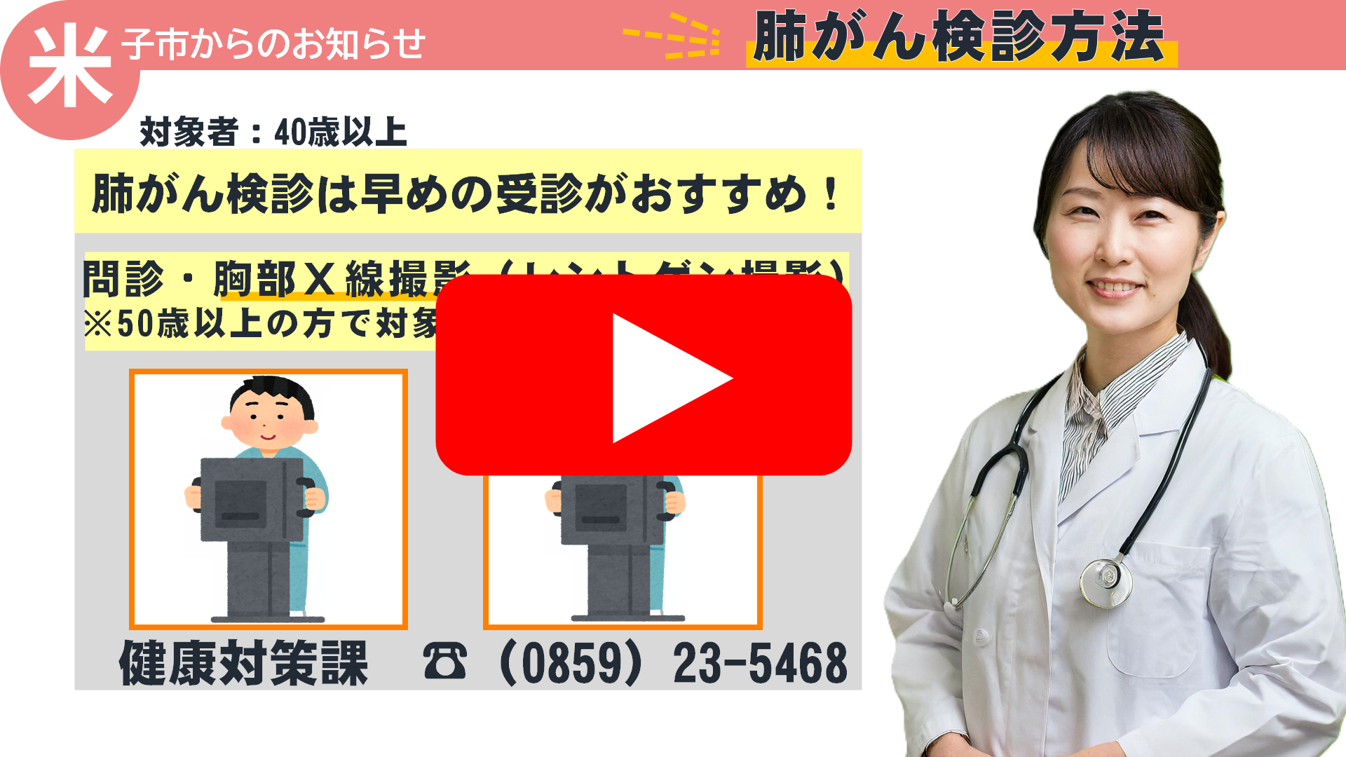 がんについて