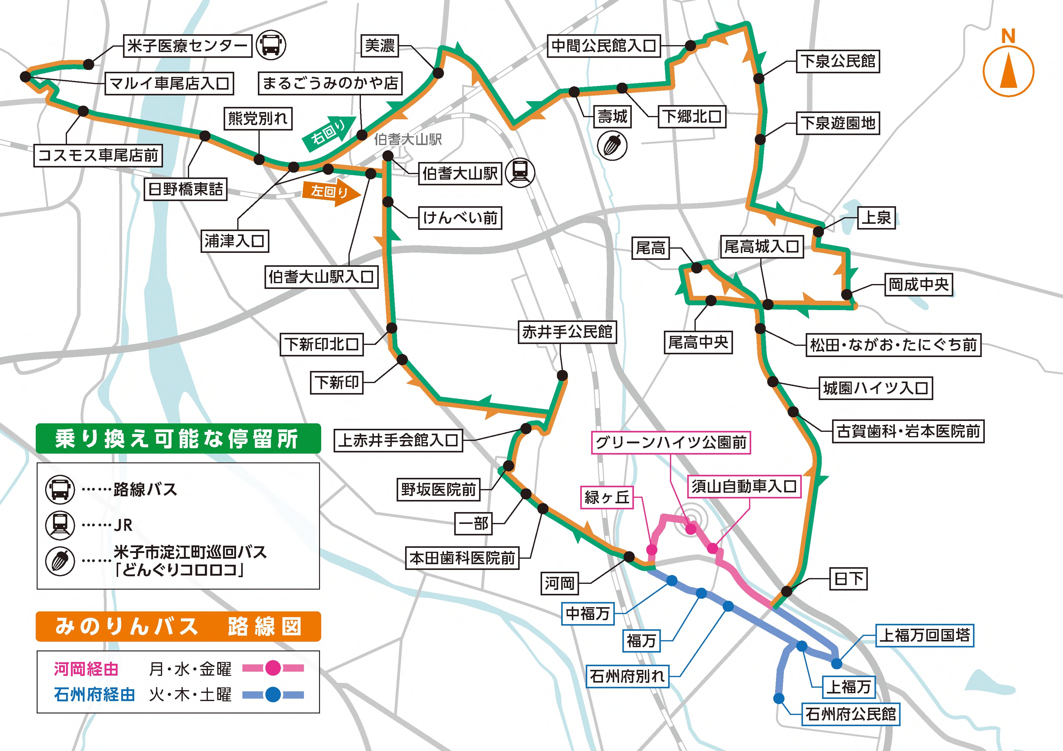 みのりんバス新路線図