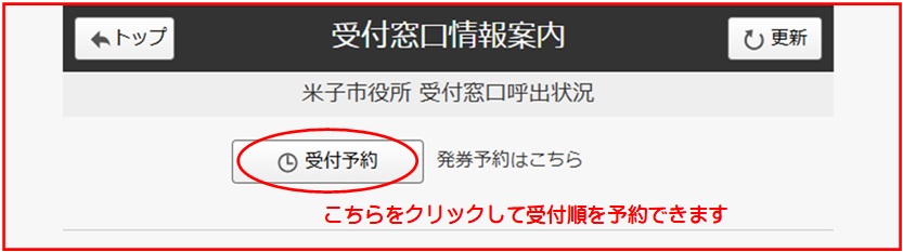 予約サイト