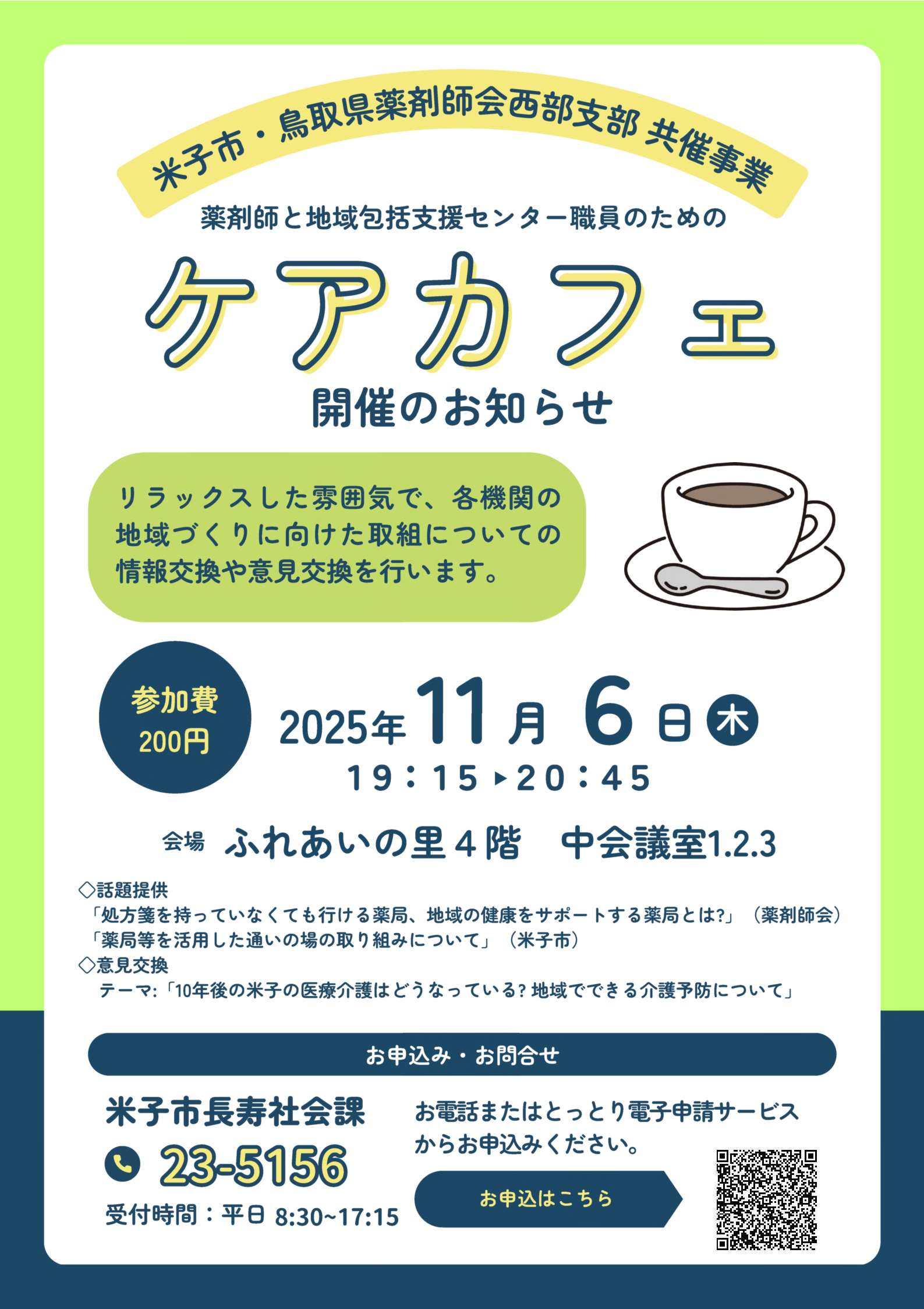 carecafe