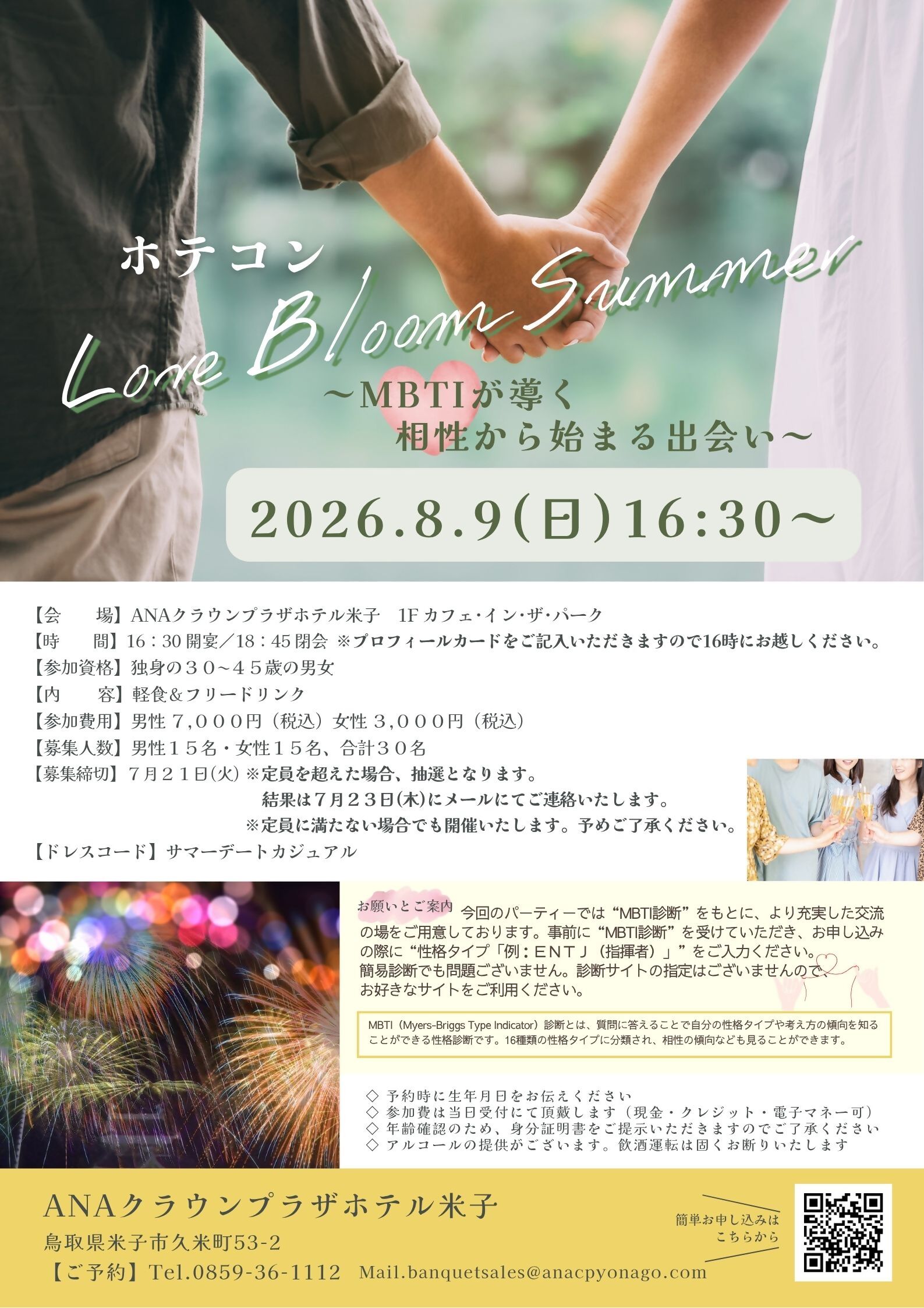 イベントチラシ