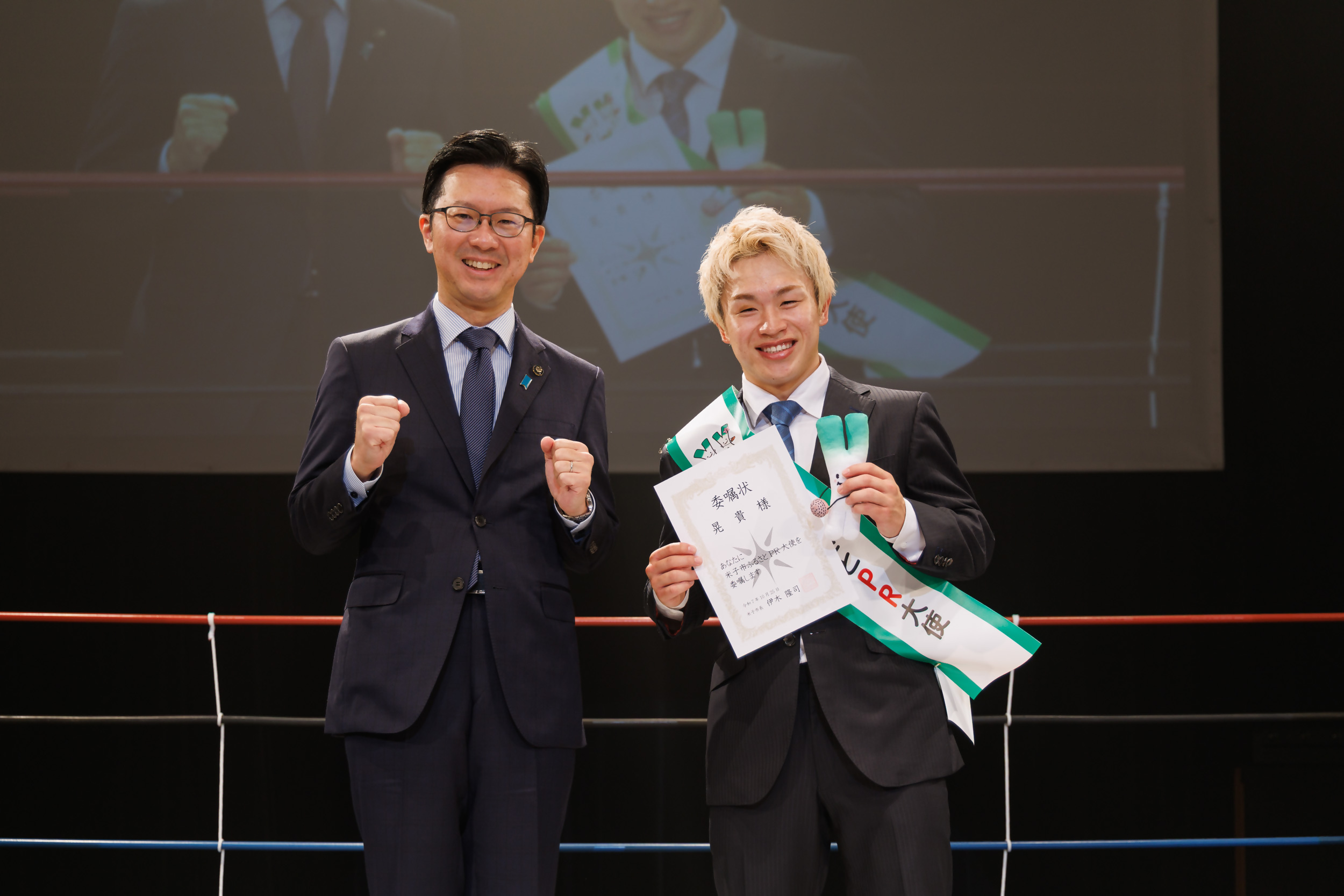 晃貴、市長ツーショット