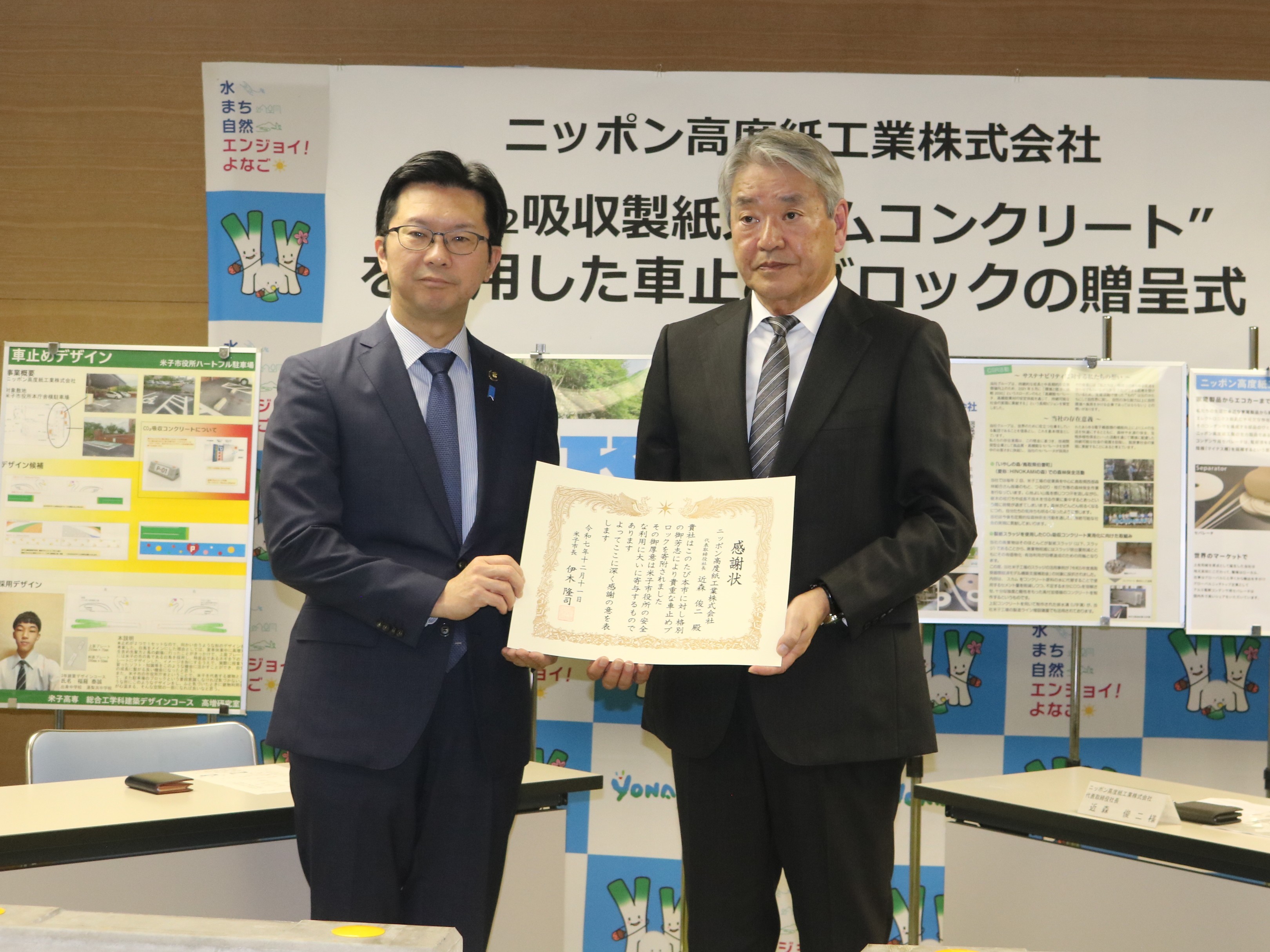 感謝状授与の様子