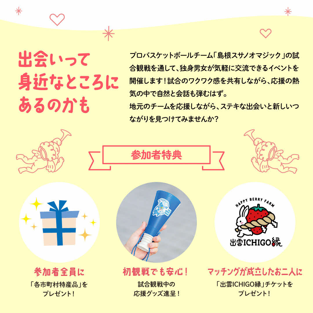 イベントバナー画像