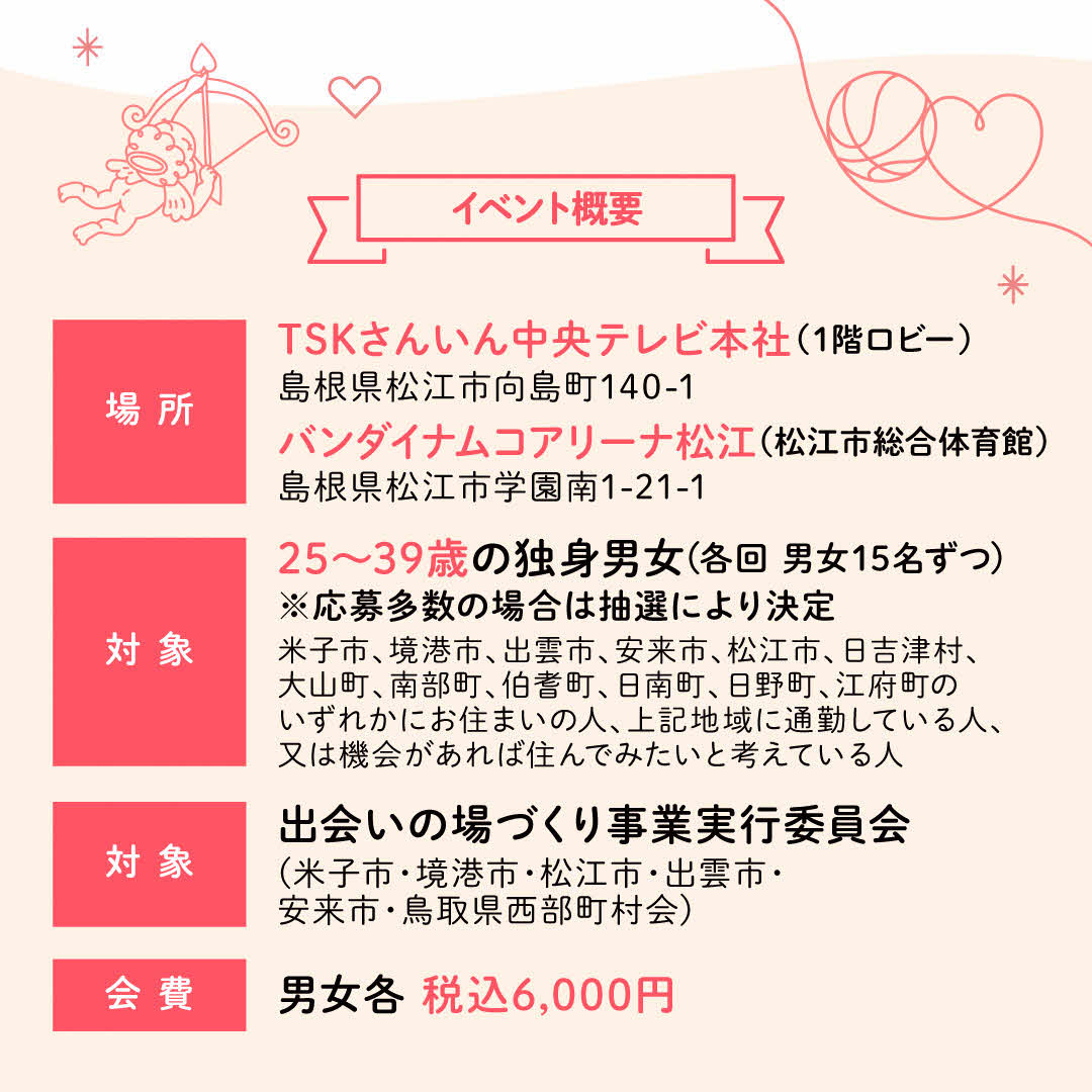 イベントバナー画像