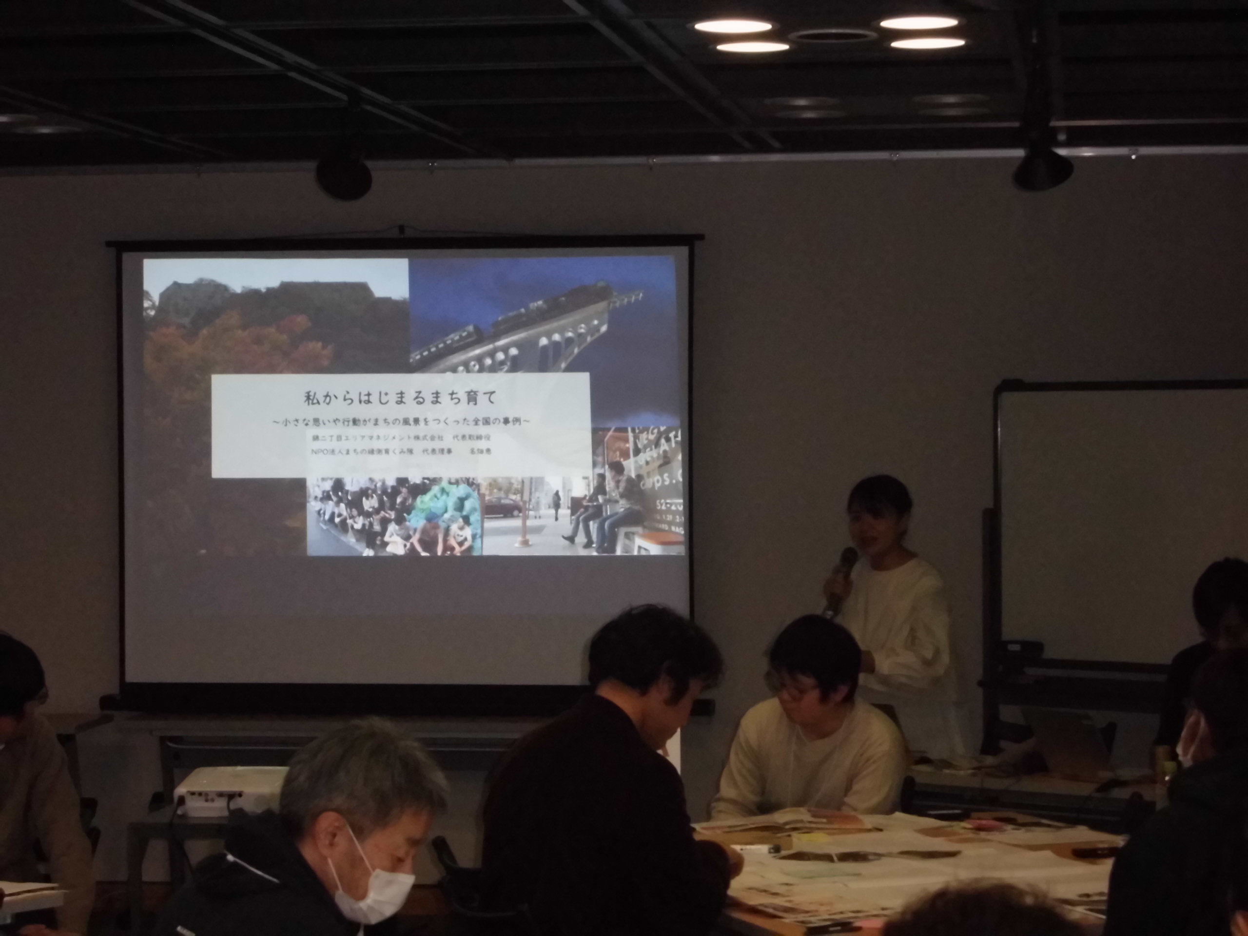 まちづくりの事例について講師が説明している様子