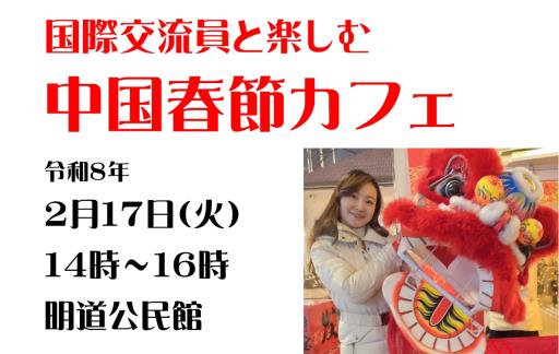 春節カフェバナー