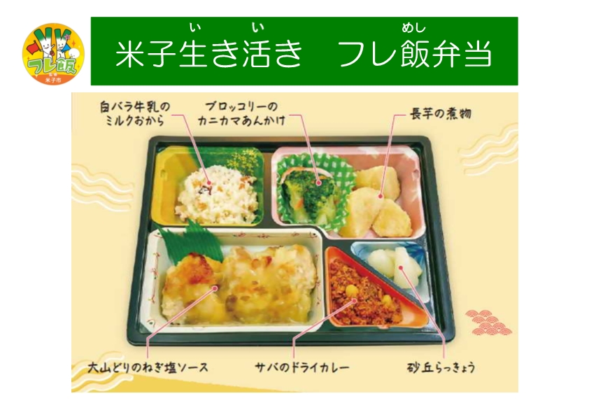 弁当