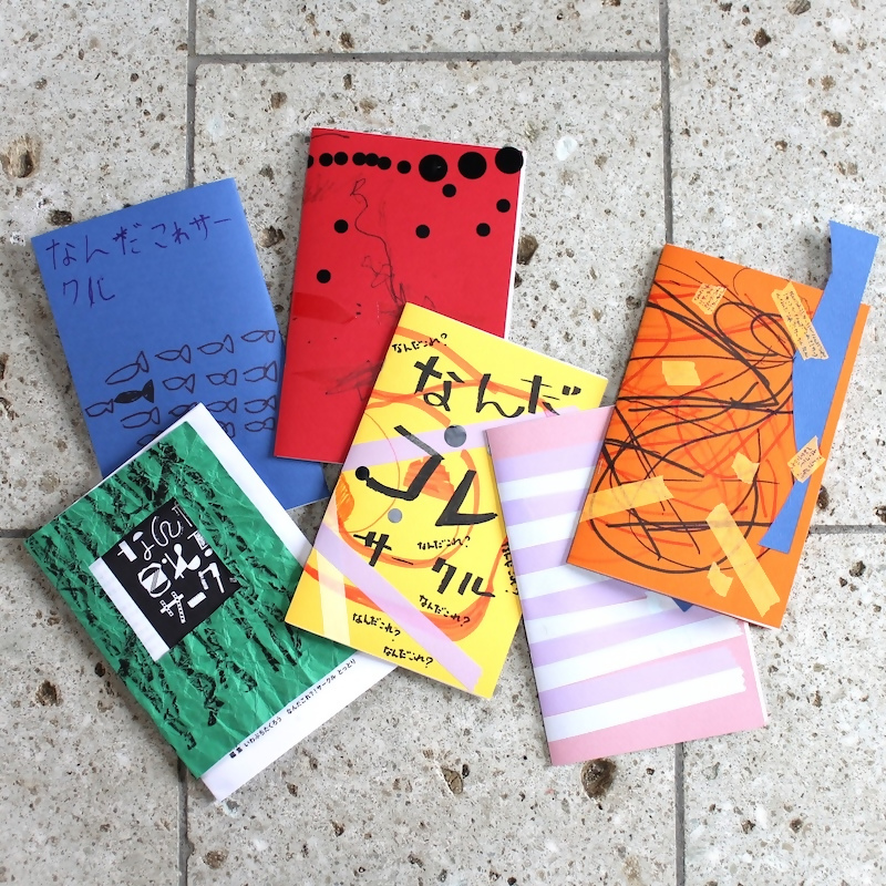 なんだこれ?!サークル