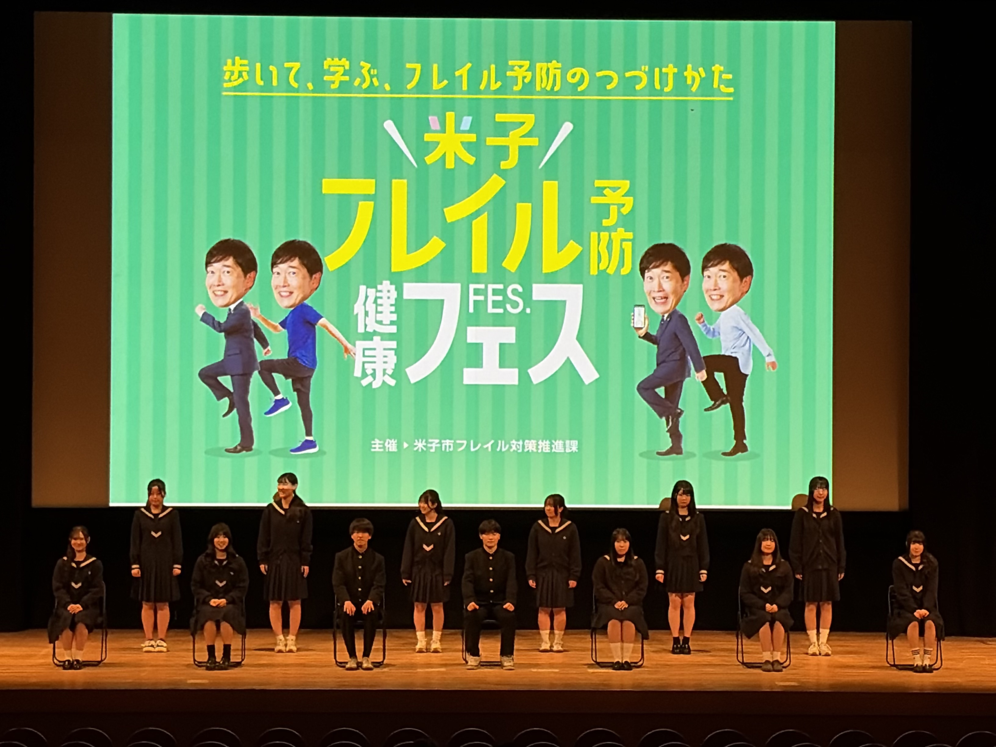 ネギトレダンスお披露目