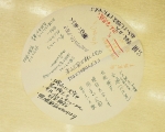意見を書き込み模造紙5