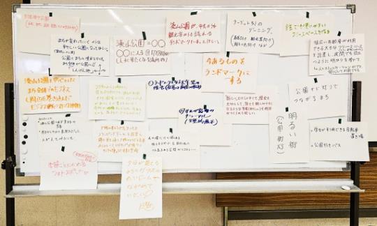 参加者全員の意見用紙