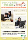 募集チラシ