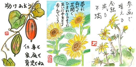 令和7年度絵てがみ3選