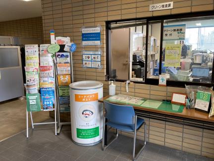 米子市クリーンセンター
