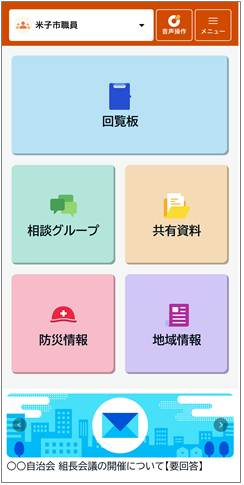 アプリ表示画面