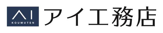 株式会社アイ工務店のロゴ画像