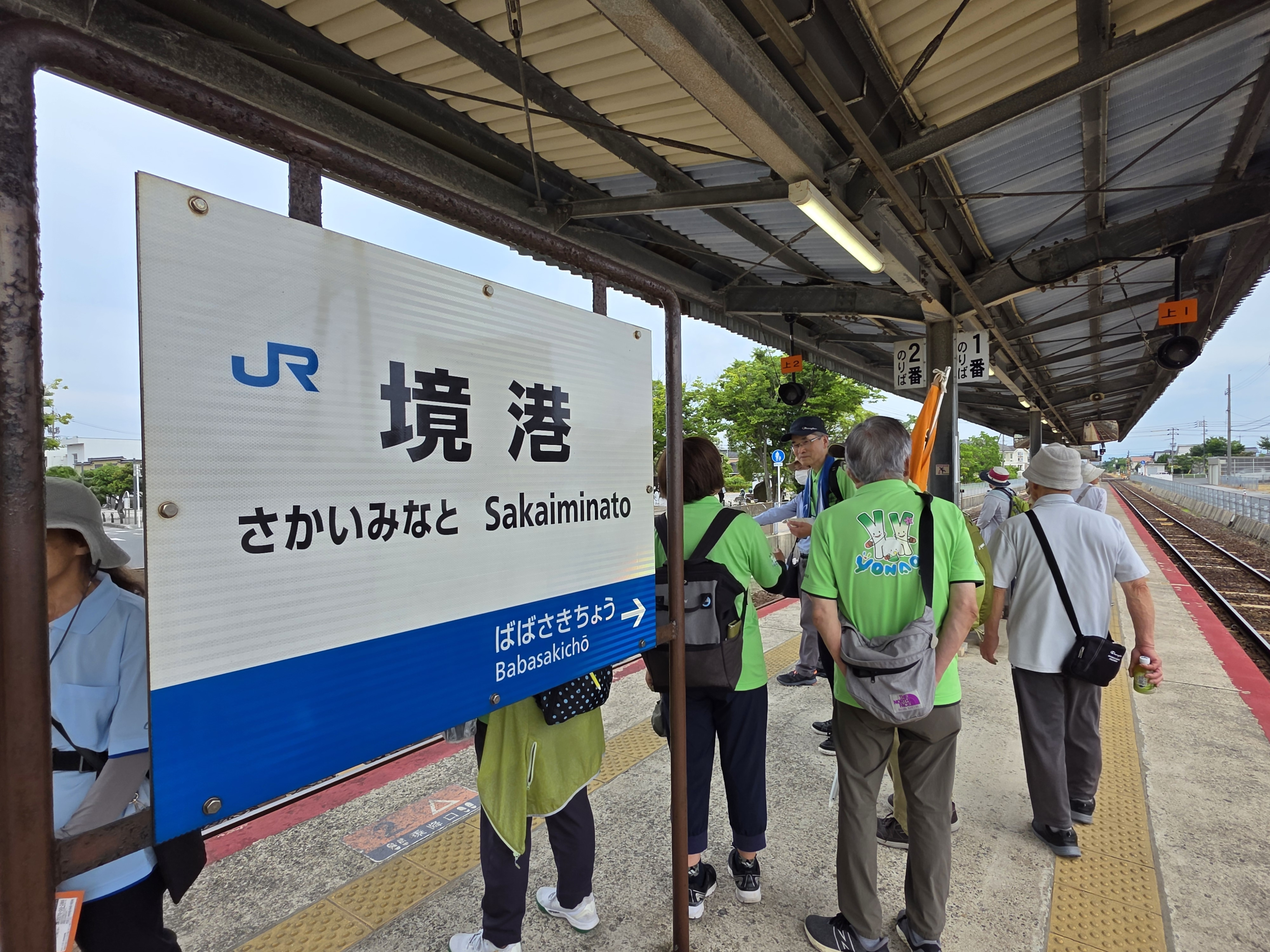 sakaiminatoekihoumu