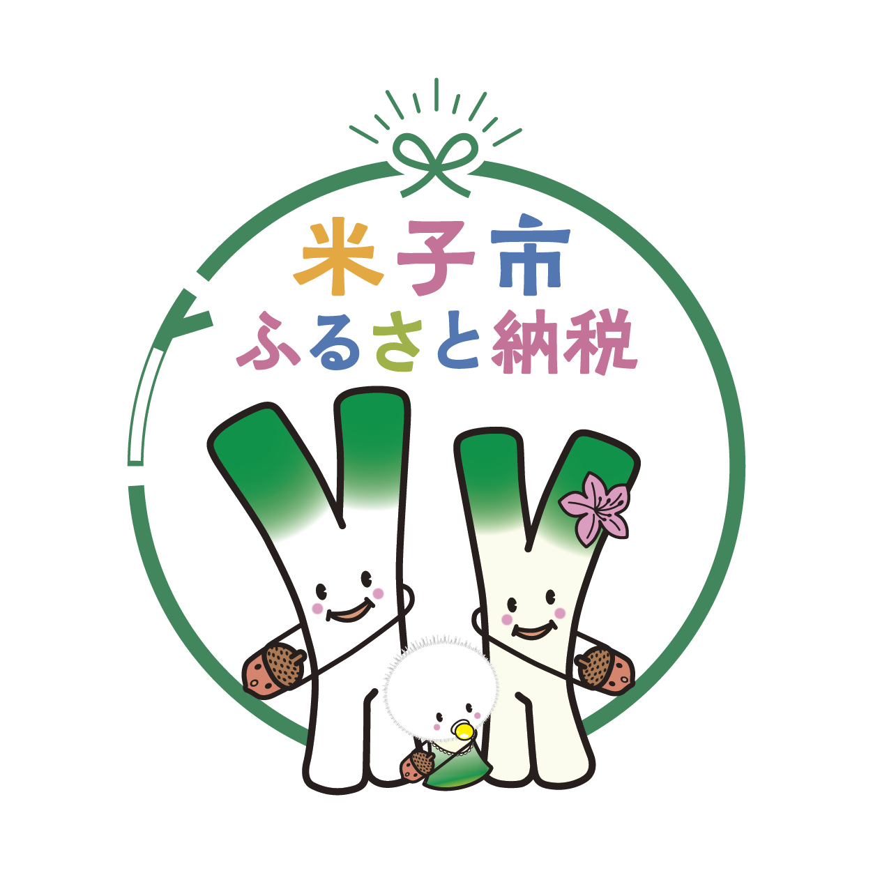 ふるさと納税寄附事業のロゴマーク