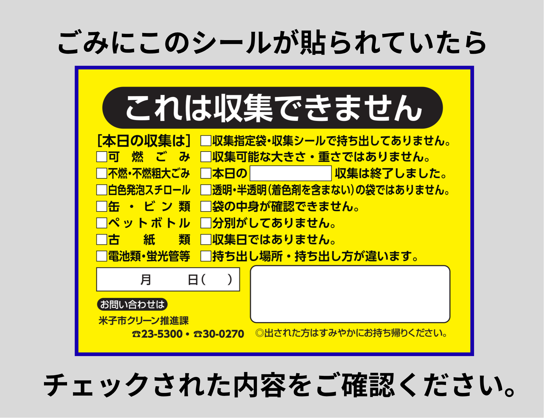 イエローシールの画像